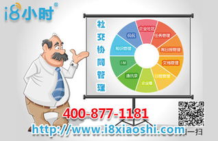 网络科技公司OA系统管理 打造高效协同的技术服务新生态