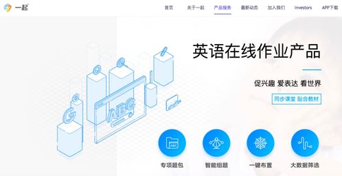 跨越上市里程碑 一起教育科技与互联网教育的下一个棋局